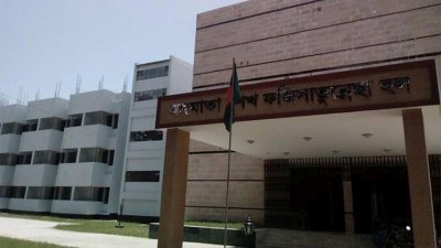 রাজশাহী বিশ্ববিদ্যালয়ের বঙ্গমাতা শেখ ফজিলাতুন্নেছা হল