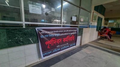 কর্মবিরতিতে খুলনার চিকিৎসকরা
