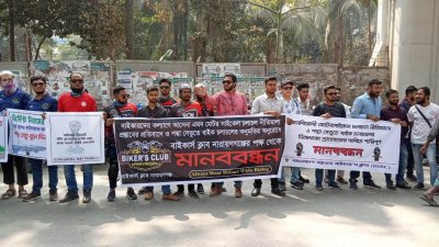 মানববন্ধনে বিভিন্ন বাইকার সংগঠনের সদস্যরা