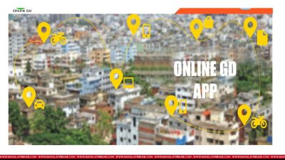এই অ্যাপটি ব্যবহার করে অনলাইন জিডি করতে হয়