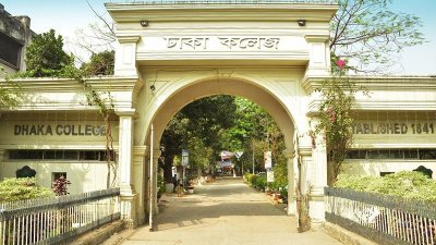 ঢাকা কলেজ বন্ধ ঘোষণা