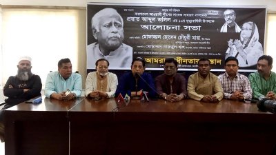 আলোচনা সভায় বক্তব্য দিচ্ছেন মোফাজ্জল হোসেন চৌধুরী মায়া