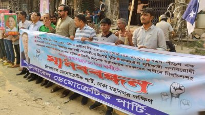 আ.লীগের দুর্নীতি ও ব্যর্থতায় ধ্বংসের পথে বাংলাদেশ: এলডিপি