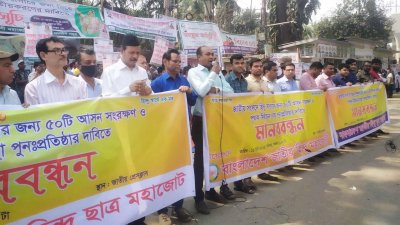 সংসদে ৫০ আসনের দাবি হিন্দু মহাজোটের