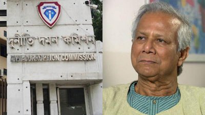 ড. মুহাম্মদ ইউনূসসহ ১৩ জনের বিরুদ্ধে মামলা করে দুদক