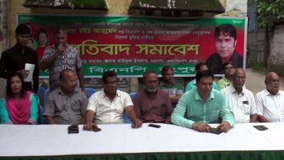 রংপুরে বিএনপির একটি প্রতিবাদ সমাবেশ