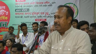 রাঙামাটিতে জাতীয় পার্টির দ্বি-বার্ষিক সম্মেলনে বক্তব্য দেন মুজিবুল হক চুন্নু