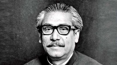 জাতির জনক বঙ্গবন্ধু শেখ মুজিবুর রহমান (ছবি: সংগৃহীত)