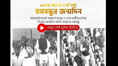 ছবি: ভিডিও থেকে
