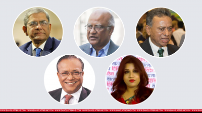 ওপরে বাঁ থেকে মির্জা ফখরুল ইসলাম আলমগীর, ড. খন্দকার মোশাররফ হোসেন ও আমির খসরু মাহমুদ চৌধুরী, নিচে আবদুল আউয়াল মিন্টু ও শামা ওবায়েদ
