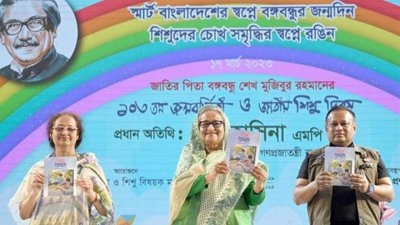 ‘শিশুদের শেখ মুজিব’ গ্রন্থের মোড়ক উন্মোচন করেছেন প্রধানমন্ত্রী