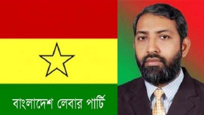 লেবার পার্টির জোট ত্যাগ, শরিক নেতারা বললেন শুকরিয়া