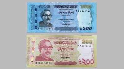 জাল টাকার নোট