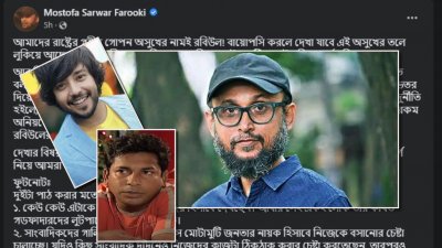 আরাভ খান, ‘৪২০’ নাটকে মোশাররফ করিম ও মোস্তফা সরয়ার ফারুকী