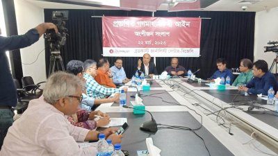ব্রডকাস্ট জার্নালিস্ট সেন্টার (বিজেসি) আয়োজিত ‘প্রস্তাবিত গণমাধ্যমকর্মী আইন: অংশীজন সংলাপ’ শীর্ষক অনুষ্ঠান