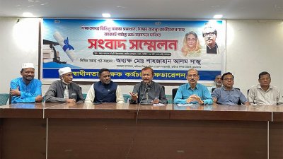৮ দফা দাবিতে শিক্ষক ফেডারেশনের সংবাদ সম্মেলন