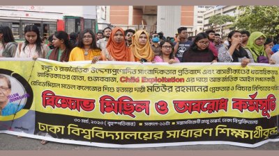 ছবি: সাজ্জাদ হোসন