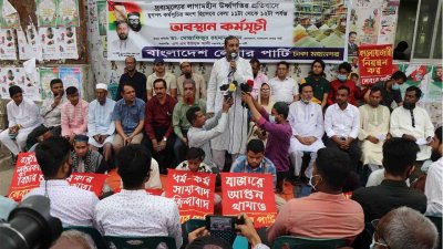 বক্তব্য দিচ্ছেন বাংলাদেশ লেবার পার্টির চেয়ারম্যান ডা. মোস্তাফিজুর রহমান ইরান