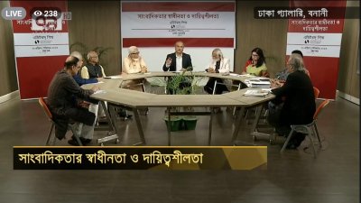 এডিটরস গিল্ডের ‘সাংবাদিকতার স্বাধীনতা ও দায়িত্বশীলতা’ শীর্ষক গোলটেবিল বৈঠক শুরু