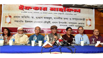 বাংলাদেশ সম্পাদক ফোরামের ইফতার সভায় বক্তব্য রাখছেন তথ্য ও সম্প্রচারমন্ত্রী ড. হাছান মাহমুদ