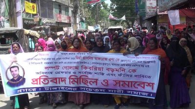 নারীদের মানববন্ধন
