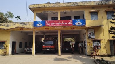 কুড়িগ্রাম ফায়ার সার্ভিস ও সিভিল ডিফেন্স স্টেশন