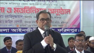 ফরিদপুরে মতবিনিময় সভায় বক্তব্য দিচ্ছেন প্রধান বিচারপতি হাসান ফয়েজ সিদ্দিকী