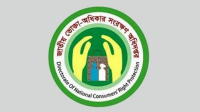 ঈদে বাস ভাড়া তদারকি করবে ভোক্তা অধিদফতর
