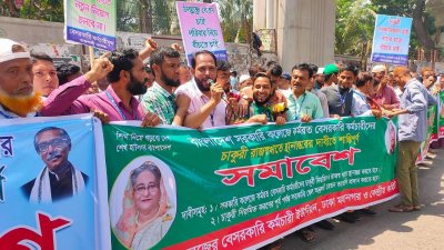 শিক্ষাপ্রতিষ্ঠানের বেসরকারি কর্মচারীদের চাকরি সরকারি করার দাবি