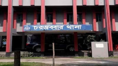 চরজব্বার থানা