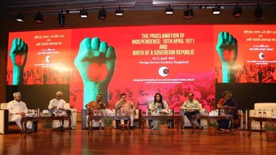 ‘স্বাধীনতার ঘোষণাপত্র : ১০ এপ্রিল ১৯৭১ এবং একটি সার্বভৌম রাষ্ট্রের জন্ম’ শীর্ষক সম্মেলনে বক্তারা