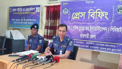 পিবিআইয়ের সংবাদ সম্মেলন