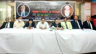 পিরোজপুরের সিনিয়র আইনজীবী মো. শামসুল হক ফকির এবং সিনিয়র আইনজীবী এস এম বেলায়েত হোসেনের মৃত্যুতে ফুল কোর্ট রেফারেন্স পালিত