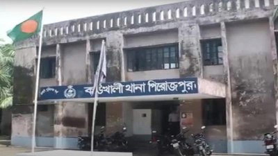 কাউখালী থানা
