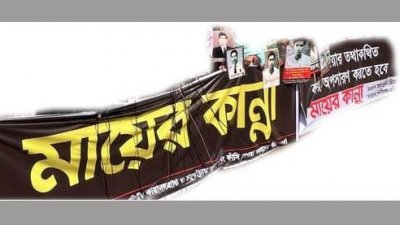 ১৯৭৭ সালে সংঘটিত অপরাধের প্রতি মনোযোগের আশ্বাস মার্কিন দূতাবাসের