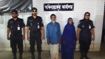 গ্রেফতার আখতার মিয়া এবং আলেয়া বেগম