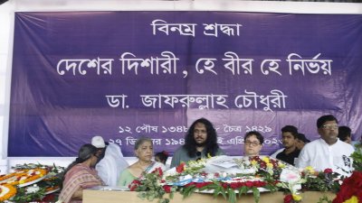 শহীদ মিনারে ডা. জাফরুল্লাহ চৌধুরীর প্রতি শ্রদ্ধ নিবেদন