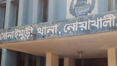 সোনাইমুড়ী থানা