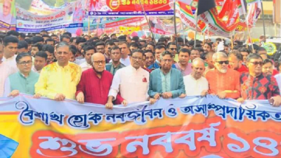 নববর্ষ বরণে আওয়ামী লীগের শোভাযাত্রা