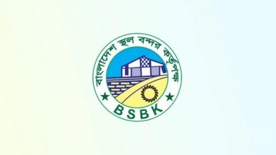 স্থলবন্দর কর্তৃপক্ষে চাকরির সুযোগ, বড় নিয়োগ বিজ্ঞপ্তি প্রকাশ