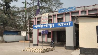 কলাপাড়া থানা
