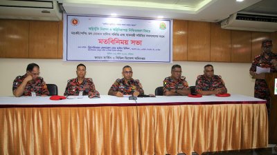 ফায়ার সার্ভিসের মতবিনিময় সভা
