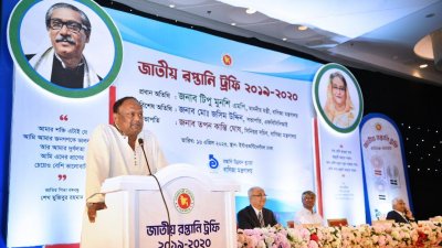 জাতীয় রফতানি ট্রফি বিতরণ অনুষ্ঠানে বক্তব্য রাখছেন বাণিজ্যমন্ত্রী টিপু মুনশি