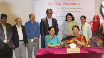 বিনিয়োগ আকর্ষণে একসঙ্গে কাজ করবে বিডা ও বিল্ড