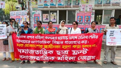 চট্টগ্রামে ভারপ্রাপ্ত অধ্যক্ষকে সাময়িক বরখাস্তের প্রতিবাদে রাজধানীতে মানববন্ধন