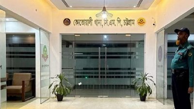 চট্টগ্রামের কোতোয়ালি থানা