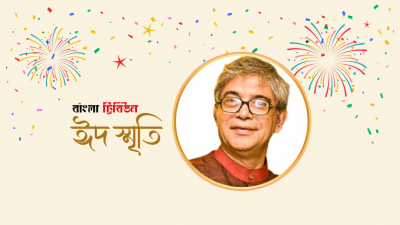 ঈদ এলে এখনও মিস করি হাতে বানানো সেমাই: মোস্তাফা জব্বার
