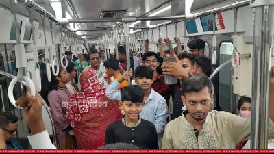 মেট্রোরেলে ঈদের আনন্দ ভ্রমণ
