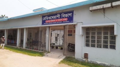 ময়মনসিংহ মেডিক্যাল কলেজ হাসপাতালের রেডিওথেরাপি বিভাগ