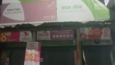 পু‌লিশ কর্মকর্তাকে ‌‌‘বোকা বা‌নিয়ে’ আড়াই লাখ টাকা হাতিয়ে নিলো প্রতারকরা